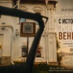 Ждём вас в Венёвском краеведческом музее.
