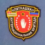 "КУЛЬТУРНЫЙ ФРОНТ 71"Символы фронта: коллекция шевронов
